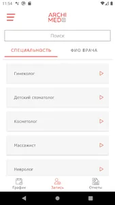 ArchiMed+ screenshot 1