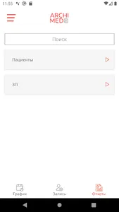ArchiMed+ screenshot 3