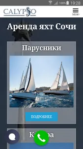 ArendaYachtSochi.ru - Сочи screenshot 0