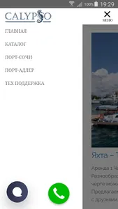 ArendaYachtSochi.ru - Сочи screenshot 2
