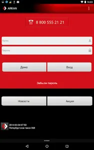 Arkan screenshot 14