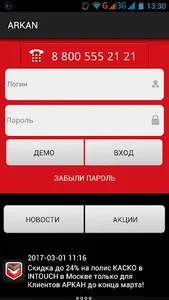Arkan screenshot 4