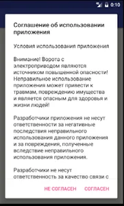 Ворота СНТ Косино screenshot 1