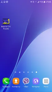 Ворота СНТ Косино screenshot 2