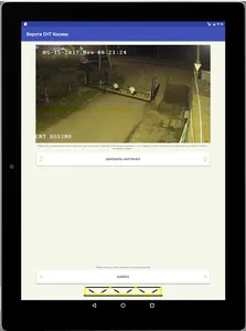 Ворота СНТ Косино screenshot 3