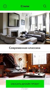 Rerooms Рерумс screenshot 0