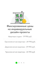 Rerooms Рерумс screenshot 1