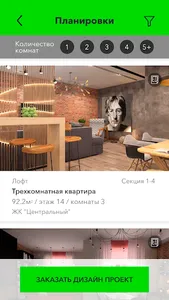 Rerooms Рерумс screenshot 2