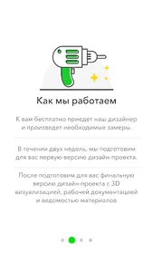 Rerooms Рерумс screenshot 3
