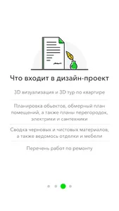 Rerooms Рерумс screenshot 4