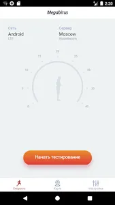 Мегабитус: тест скорости screenshot 0