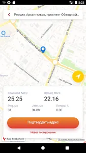 Мегабитус: тест скорости screenshot 3