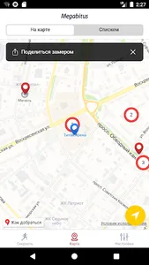 Мегабитус: тест скорости screenshot 4