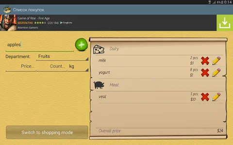 Shopping List screenshot 17