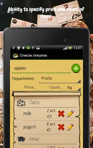 Shopping List screenshot 9