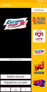 SunRadio - радио онлайн screenshot 0