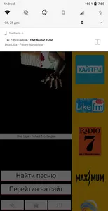 SunRadio - радио онлайн screenshot 2