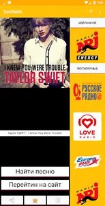 SunRadio - радио онлайн screenshot 3