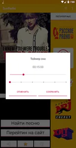 SunRadio - радио онлайн screenshot 4