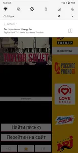 SunRadio - радио онлайн screenshot 5