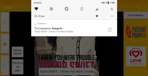 SunRadio - радио онлайн screenshot 8
