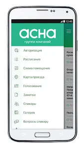 КОНФЕРЕНЦИЯ АСНА СОЧИ 2021 screenshot 1