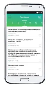 КОНФЕРЕНЦИЯ АСНА СОЧИ 2021 screenshot 2