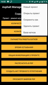 Asphalt Manager - Paving Calcu screenshot 1