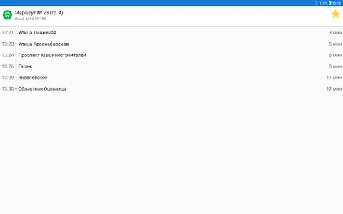 Транспорт Ярославля screenshot 5