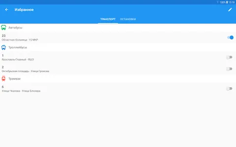 Транспорт Ярославля screenshot 7