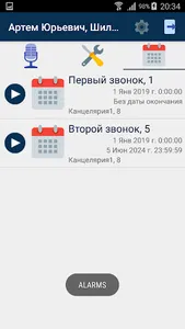 Sounder:Client screenshot 4