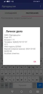 Клуб:Курсант screenshot 2