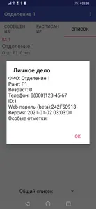 Клуб:Инструктор screenshot 1