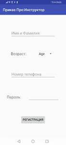 Клуб:Инструктор screenshot 2
