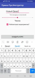 Клуб:Инструктор screenshot 3