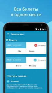 Атлас — билеты на автобусы screenshot 3