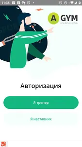 Фитнес технологии screenshot 0