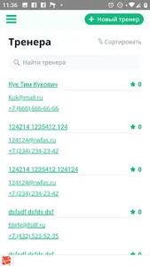 Фитнес технологии screenshot 1
