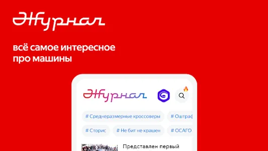 Авто.ру: купить и продать авто screenshot 12