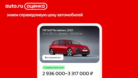 Авто.ру: купить и продать авто screenshot 15