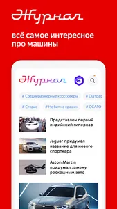 Авто.ру: купить и продать авто screenshot 4