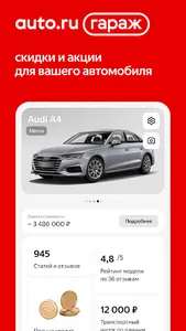 Авто.ру: купить и продать авто screenshot 5