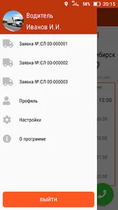 Простая Логистика screenshot 0
