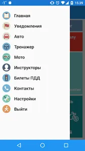 Моя Автошкола - Личный кабинет screenshot 2