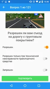 Моя Автошкола - Личный кабинет screenshot 5