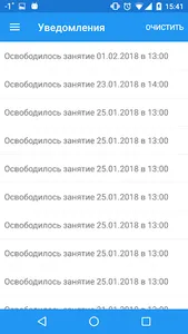 Моя Автошкола - Личный кабинет screenshot 6