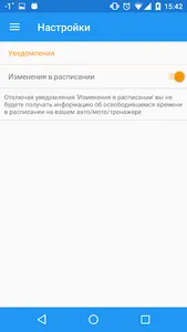 Моя Автошкола - Личный кабинет screenshot 7