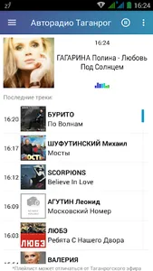Авторадио Таганрог screenshot 0