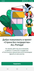All Portugal screenshot 0