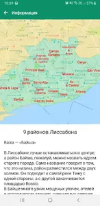 All Portugal screenshot 7